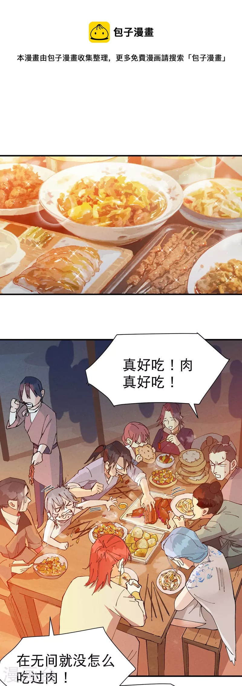 第76话 对战表0