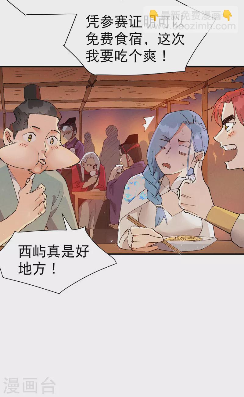 第76话 对战表1