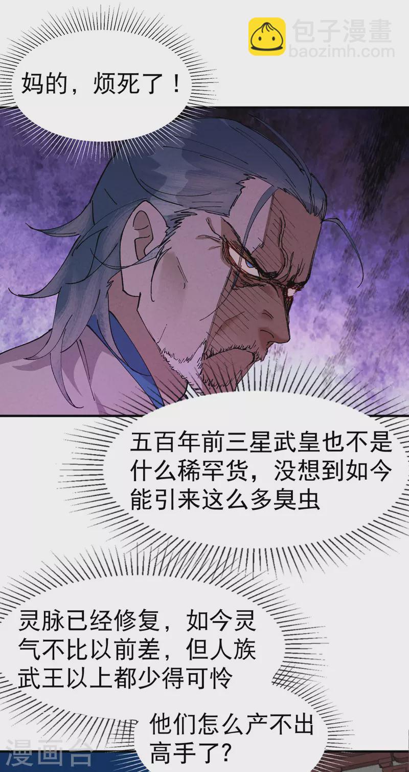 第76话 对战表10