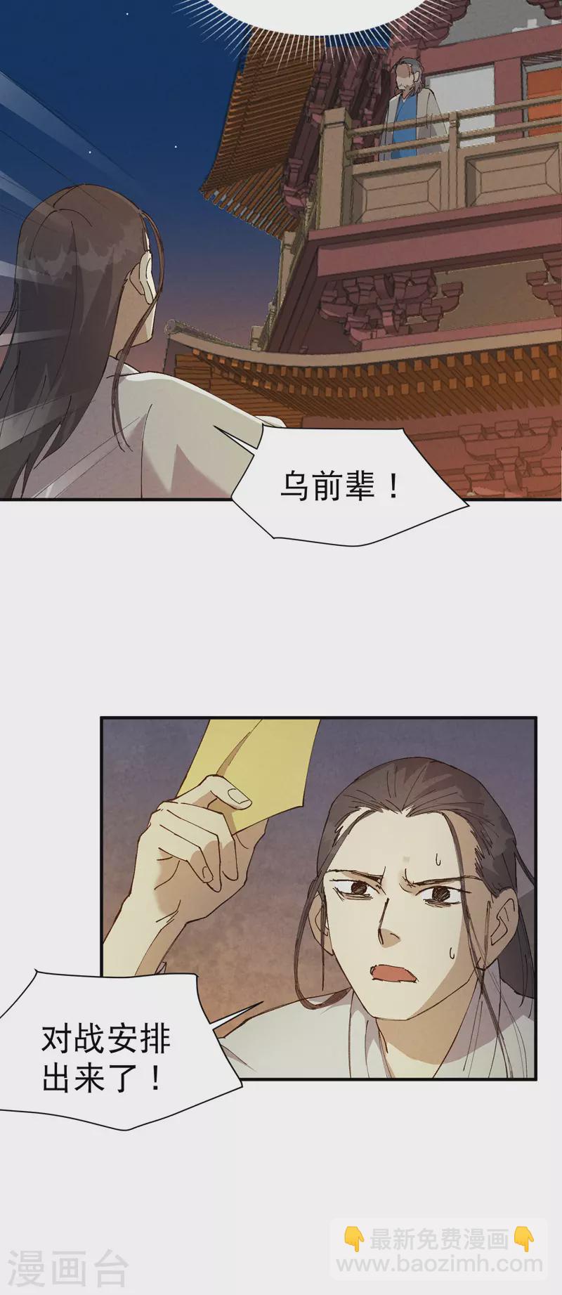 第76话 对战表11