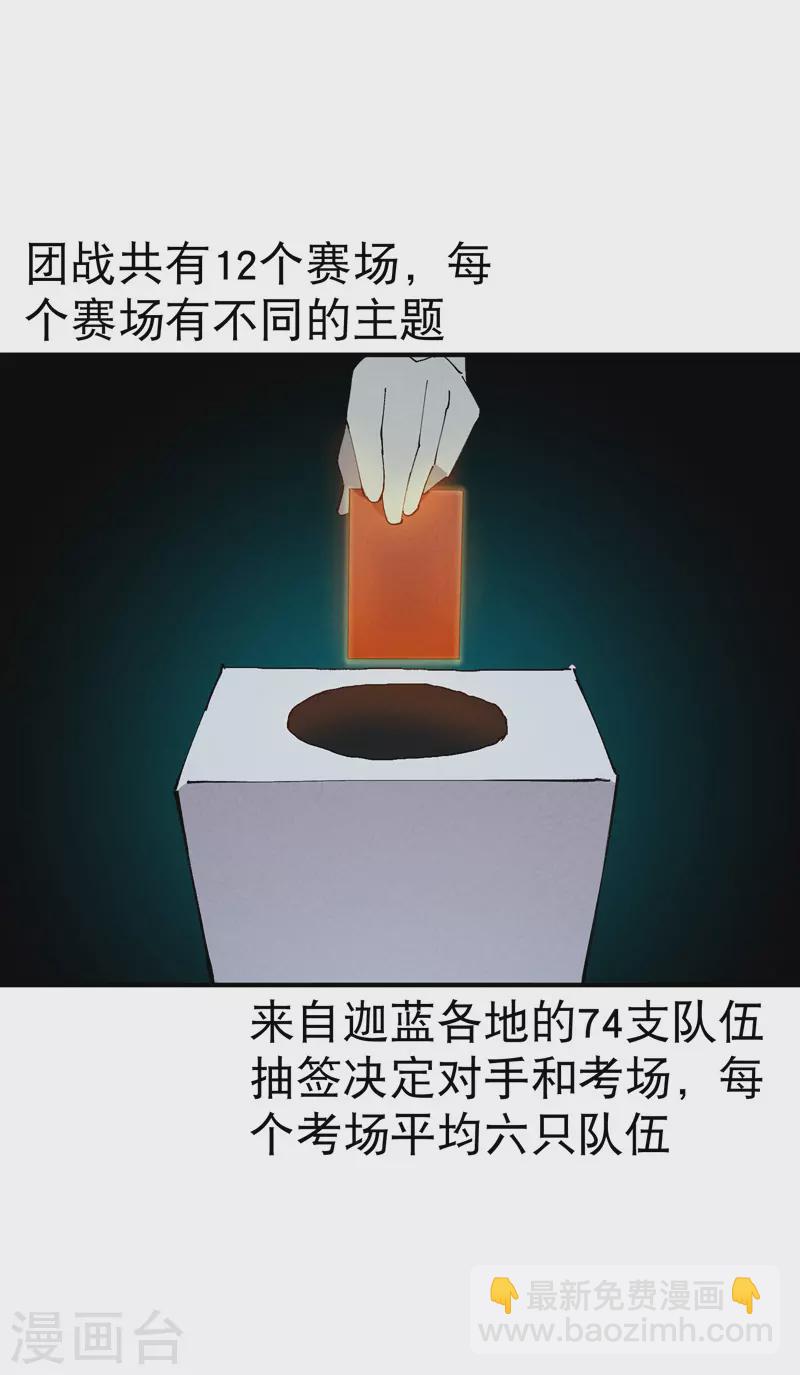 第76话 对战表12