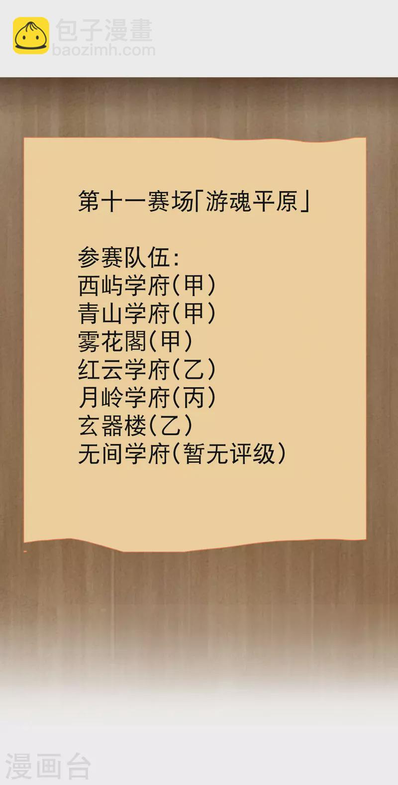 第76话 对战表14