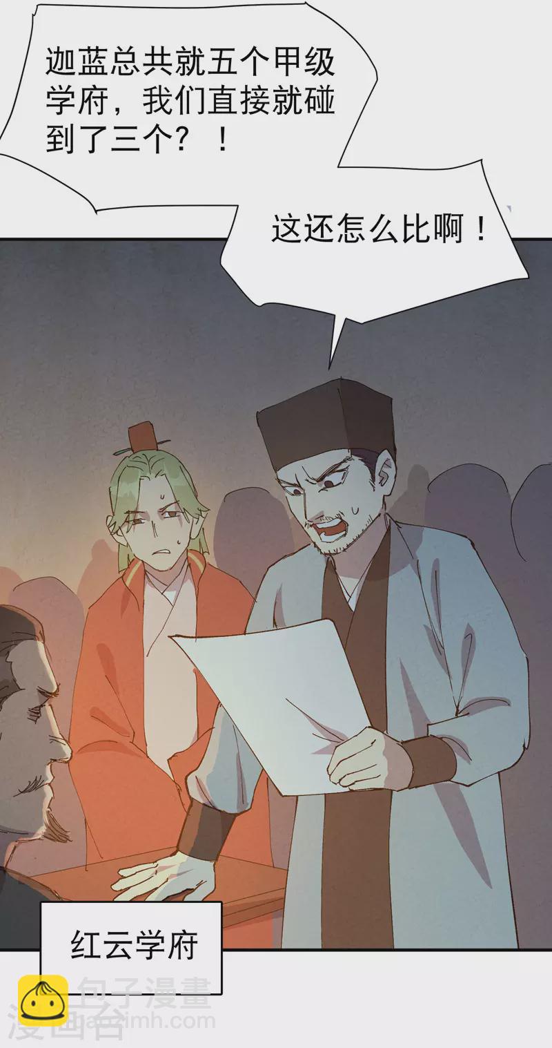 第76话 对战表16