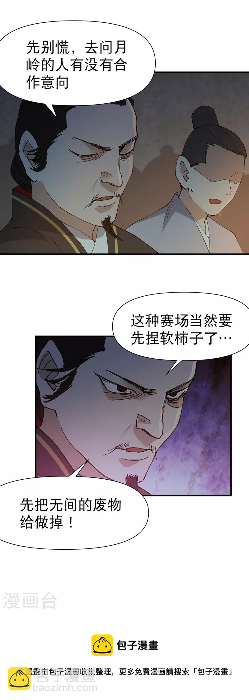 第76话 对战表17