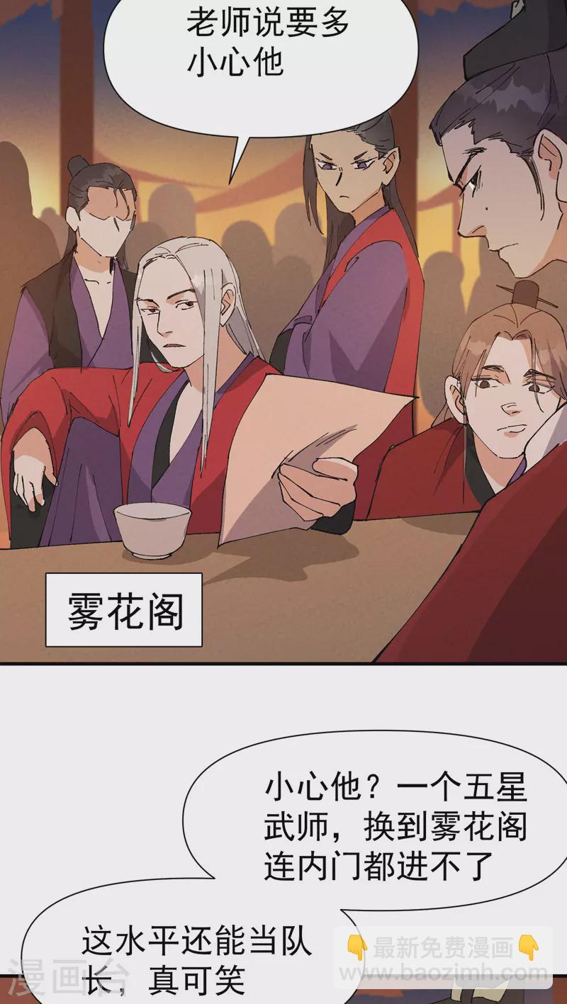 第76话 对战表3