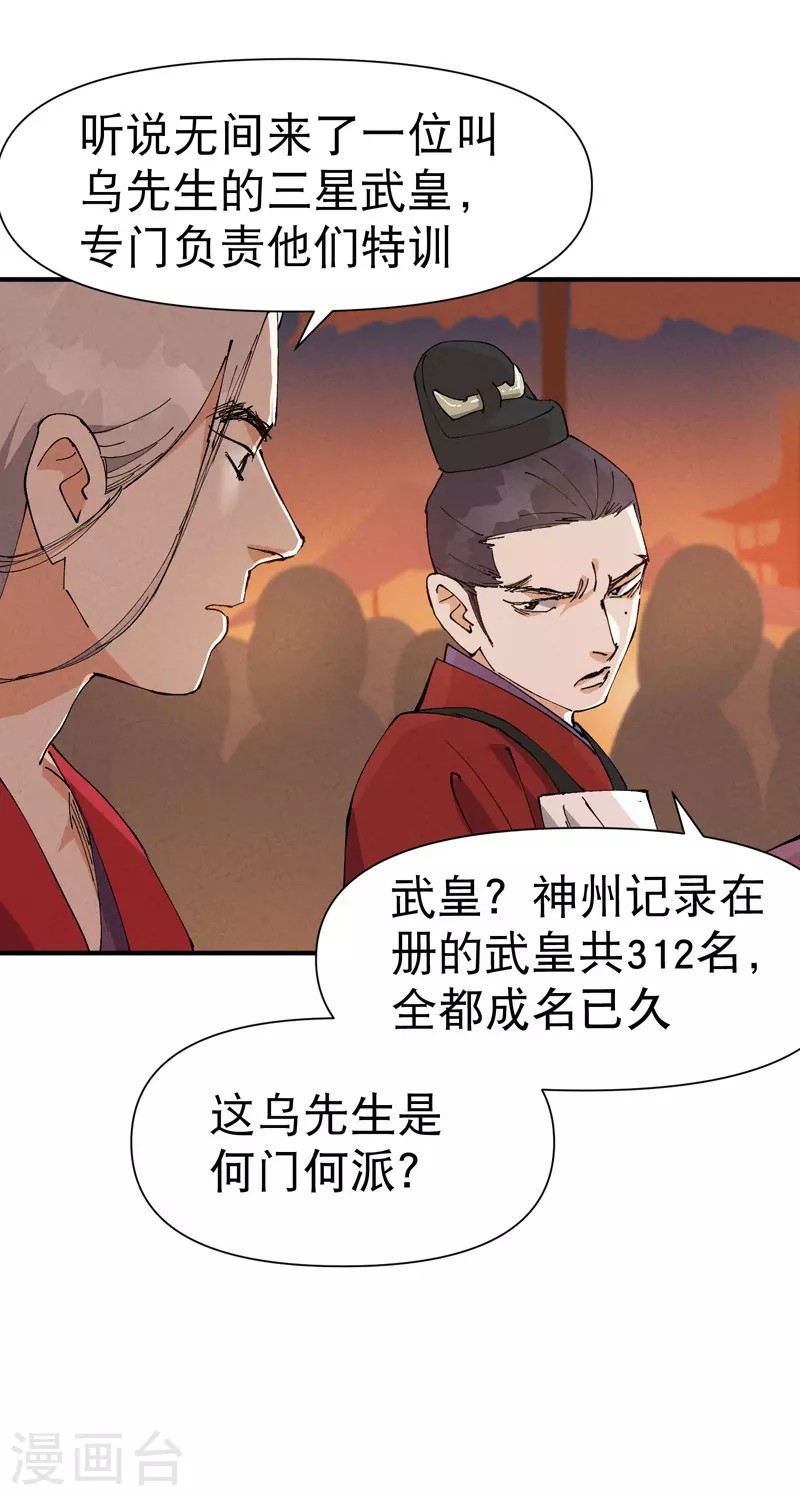 第76话 对战表5