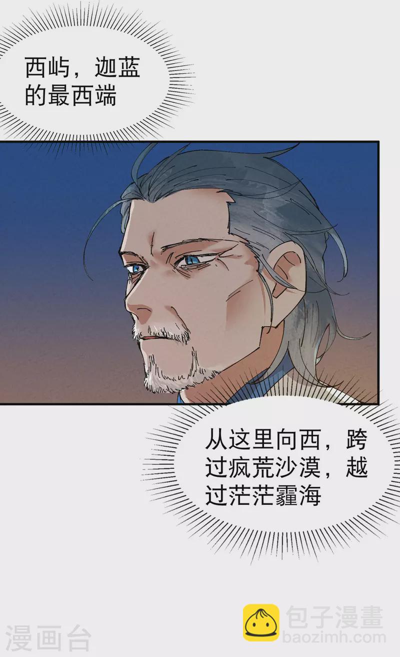 第76话 对战表7