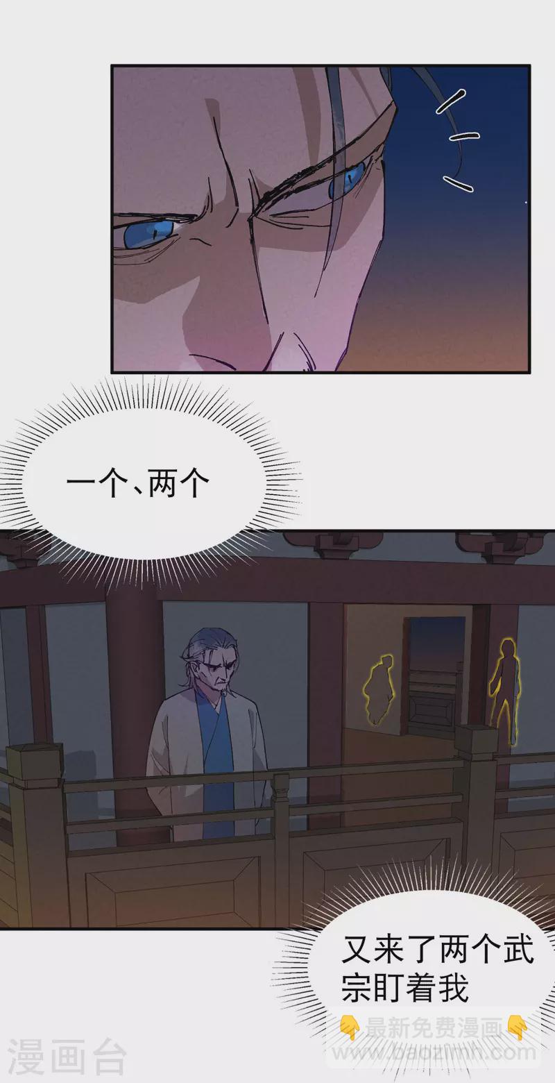 第76话 对战表9