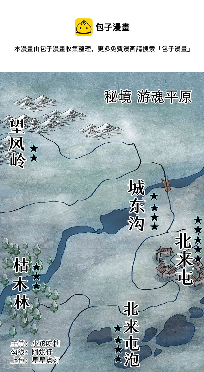 第78话 开始比赛0