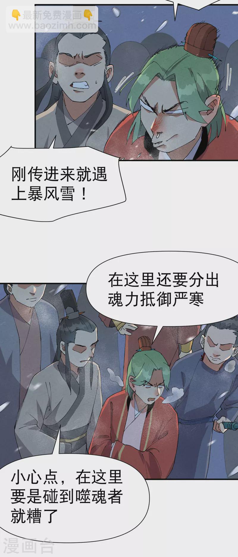 第78话 开始比赛11