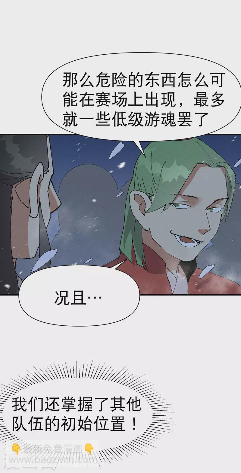 第78话 开始比赛12