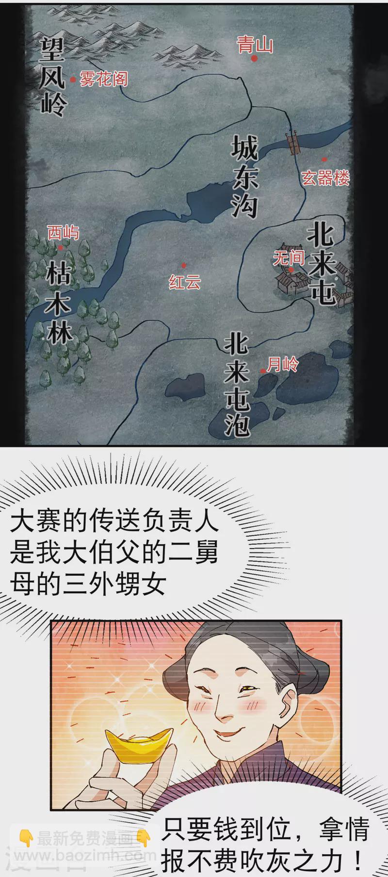 第78话 开始比赛13
