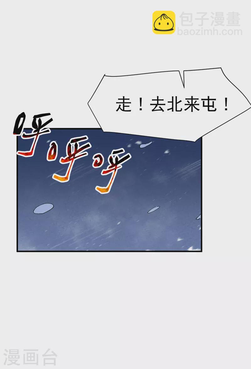 第78话 开始比赛15