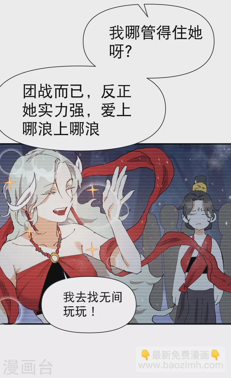 第78话 开始比赛19