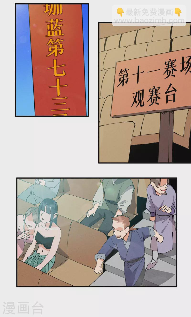 第78话 开始比赛2