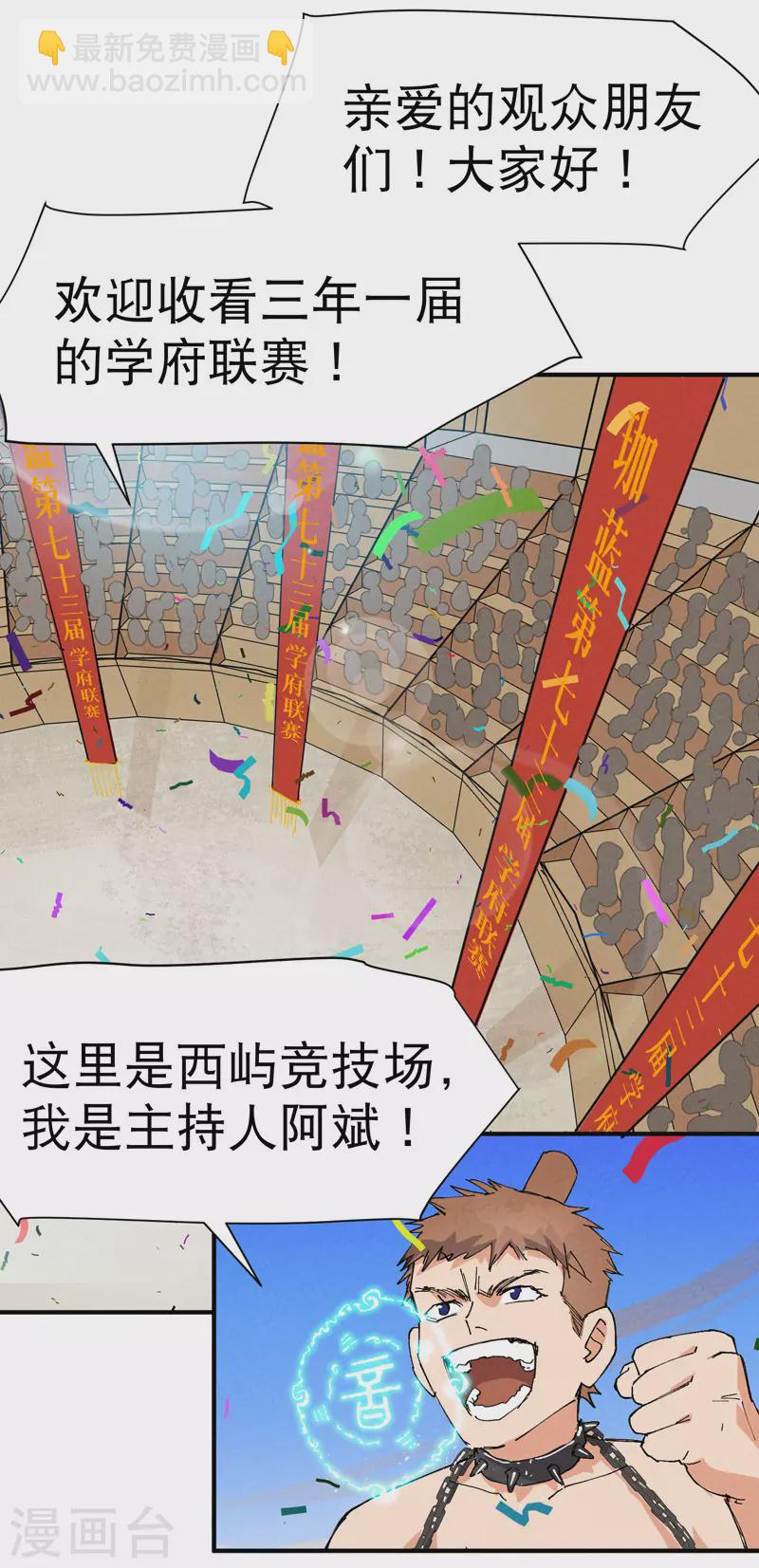 第78话 开始比赛3