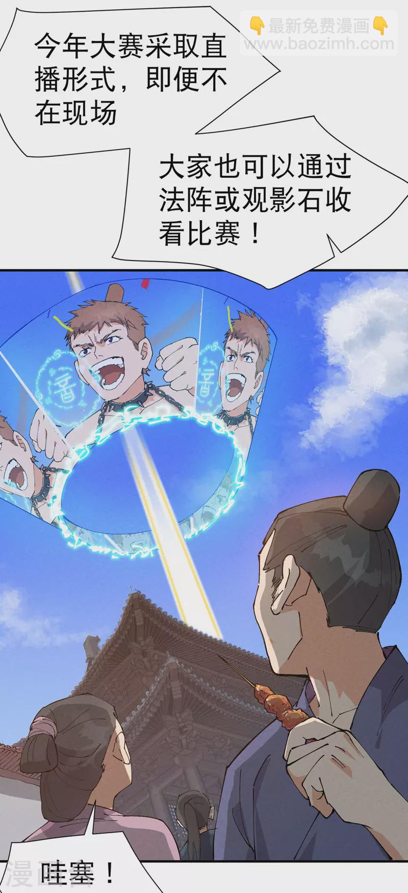 第78话 开始比赛4