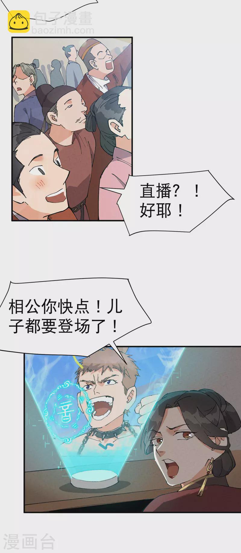 第78话 开始比赛5