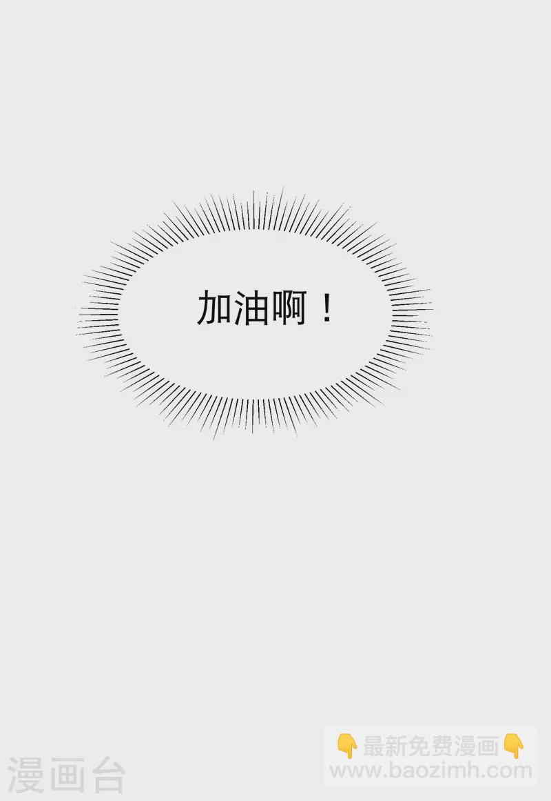 第78话 开始比赛8