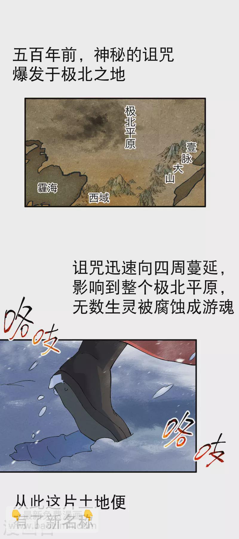第78话 开始比赛9