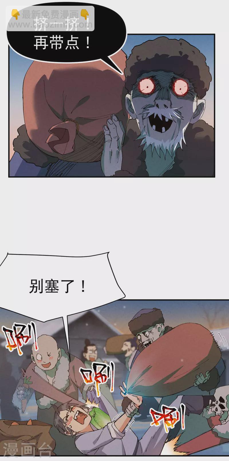 第87话 死去的记忆1