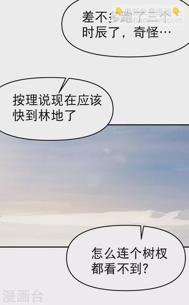 第87话 死去的记忆10