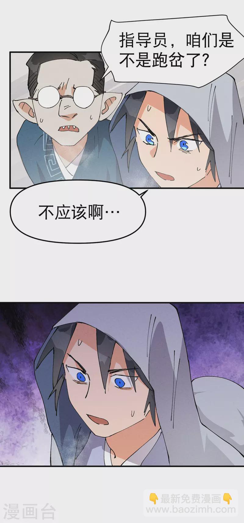 第87话 死去的记忆11