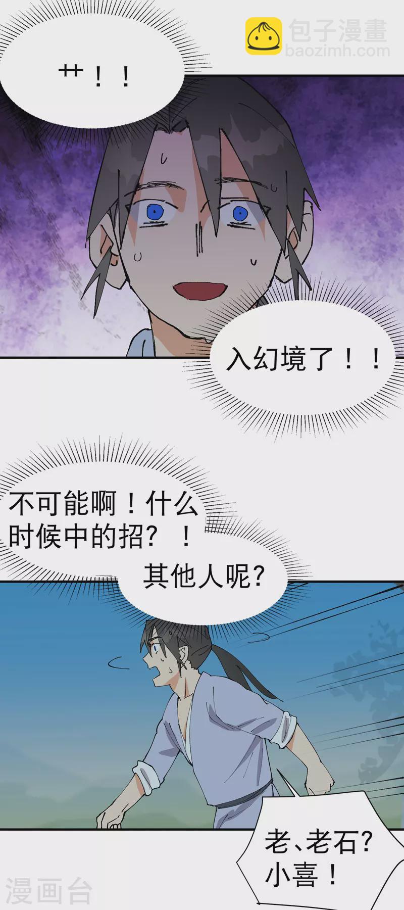 第87话 死去的记忆15