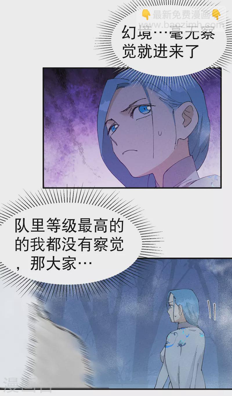第87话 死去的记忆19
