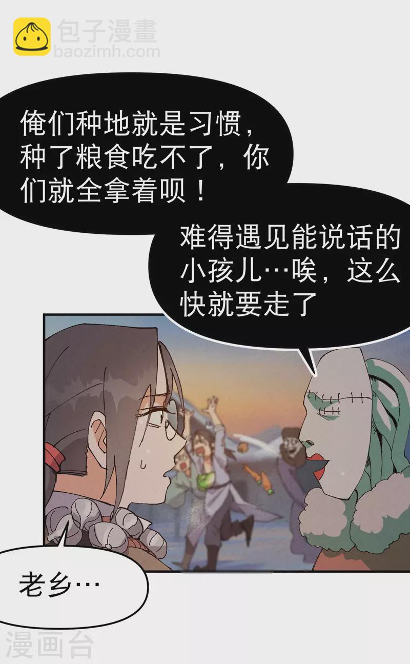 第87话 死去的记忆2