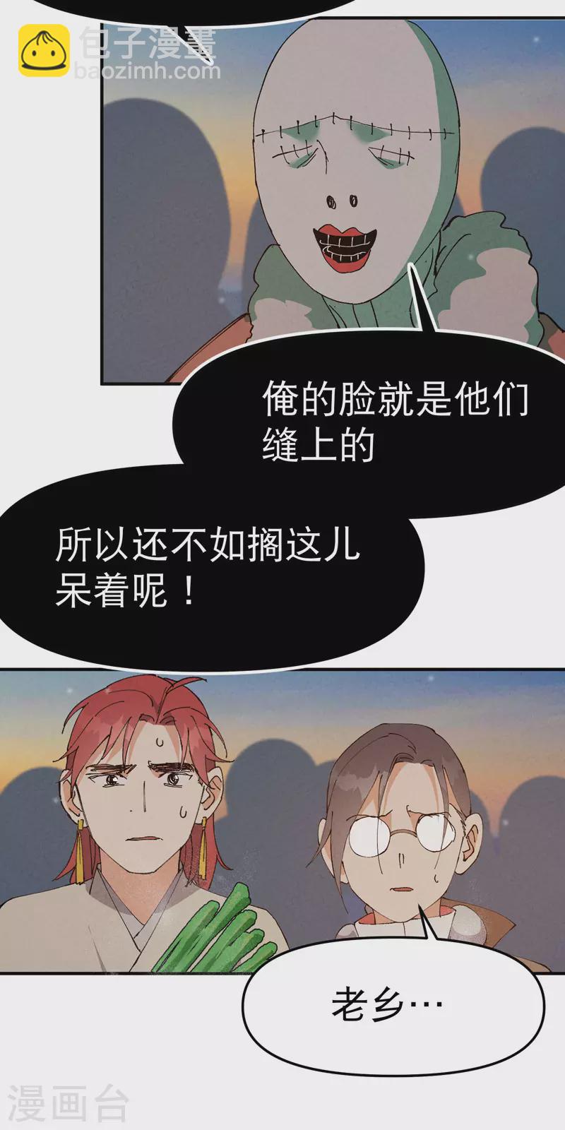 第87话 死去的记忆4