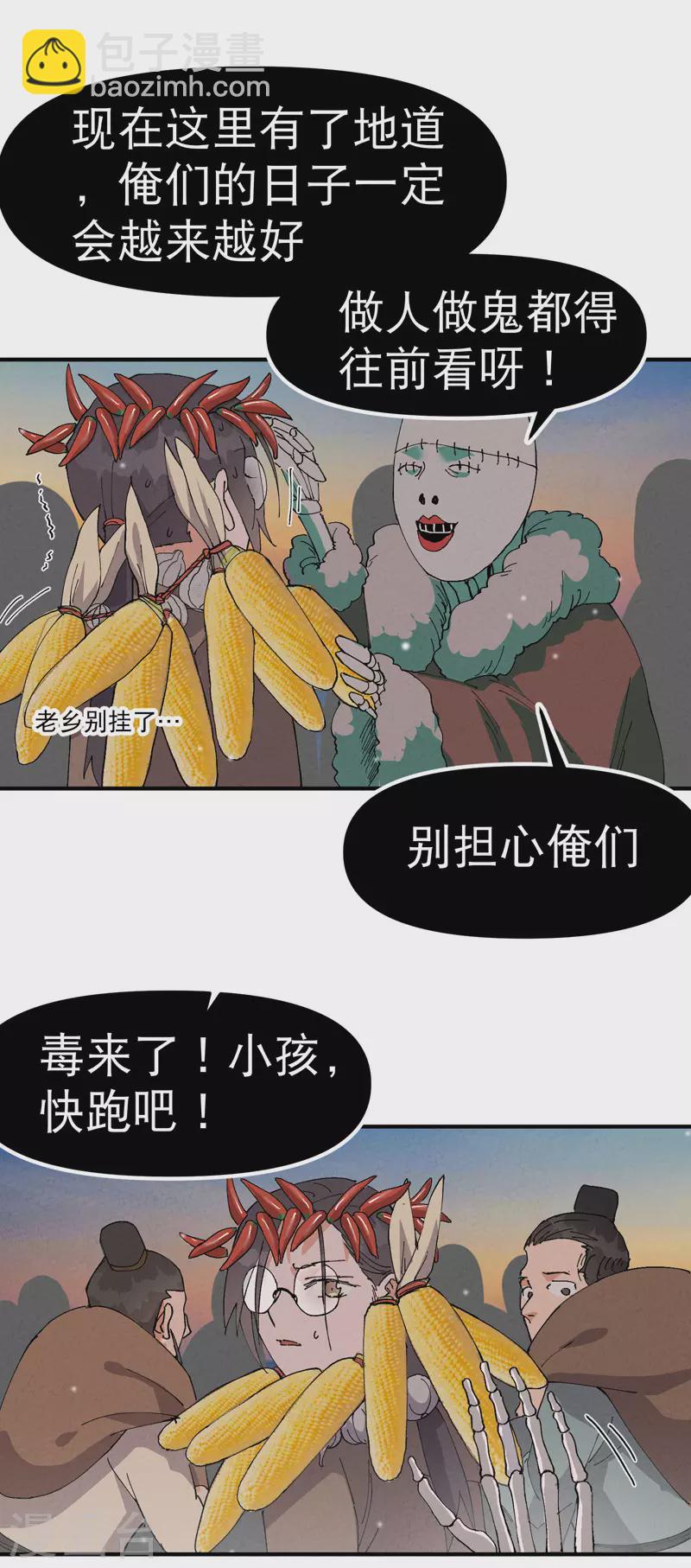 第87话 死去的记忆5