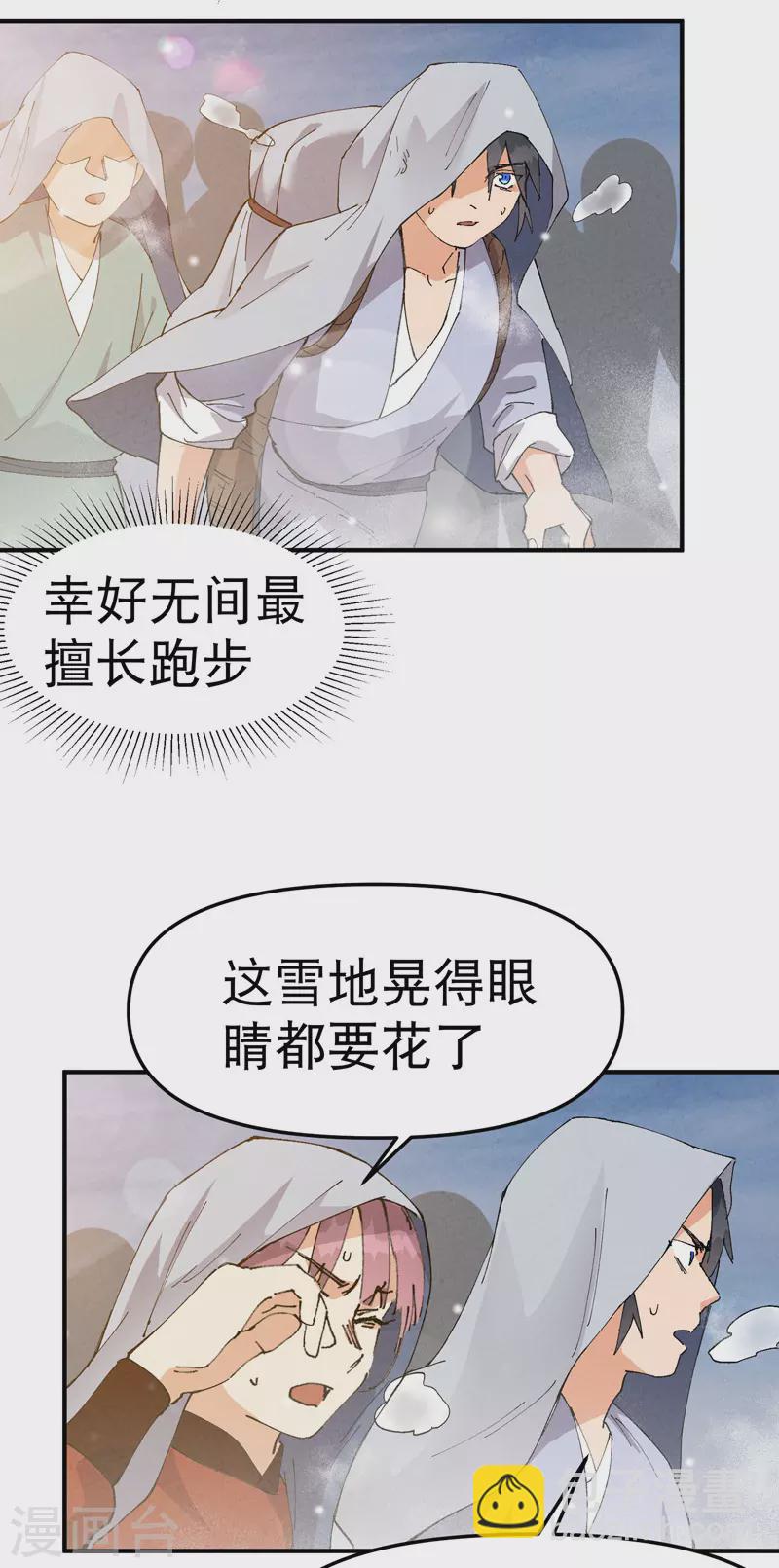 第87话 死去的记忆9