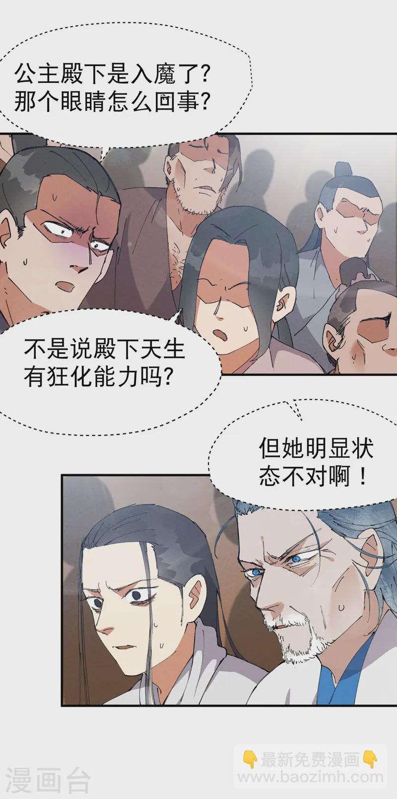 第98话 狂乱之血213