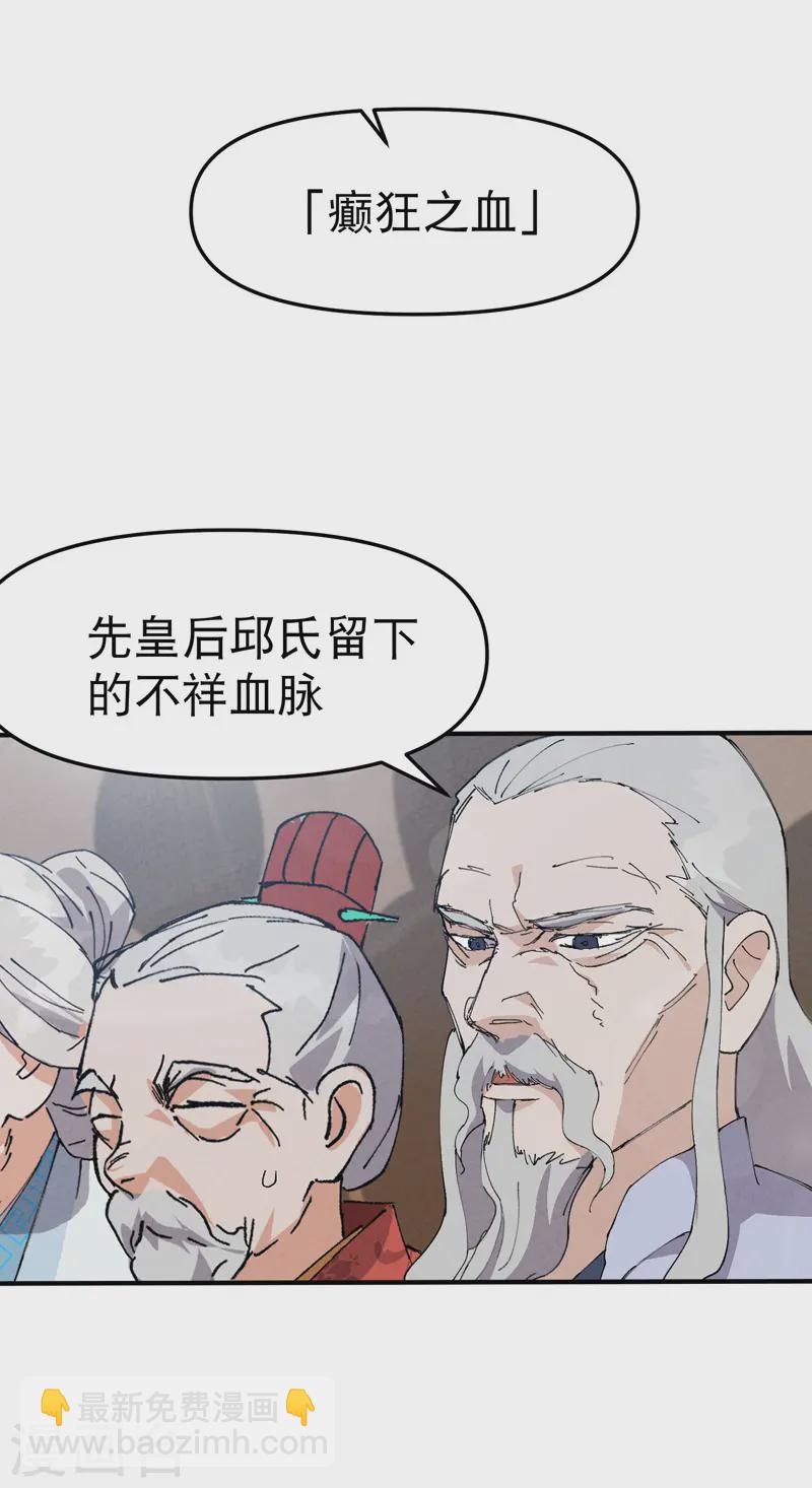 第98话 狂乱之血214