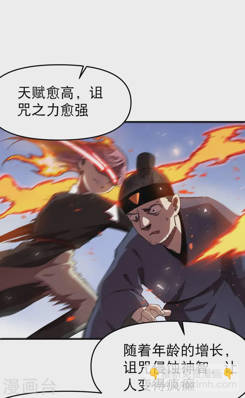 第98话 狂乱之血215