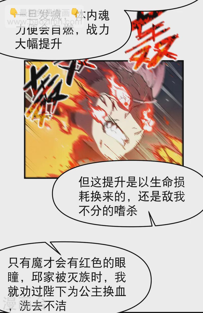 第98话 狂乱之血216