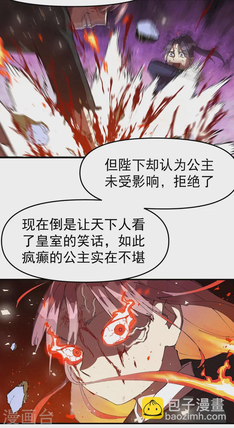 第98话 狂乱之血217