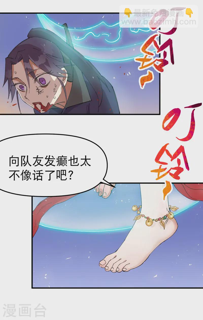第98话 狂乱之血222