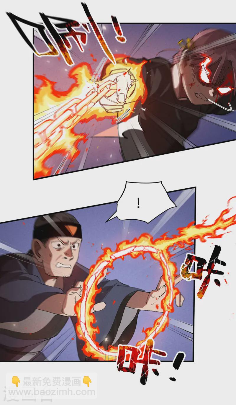 第98话 狂乱之血23