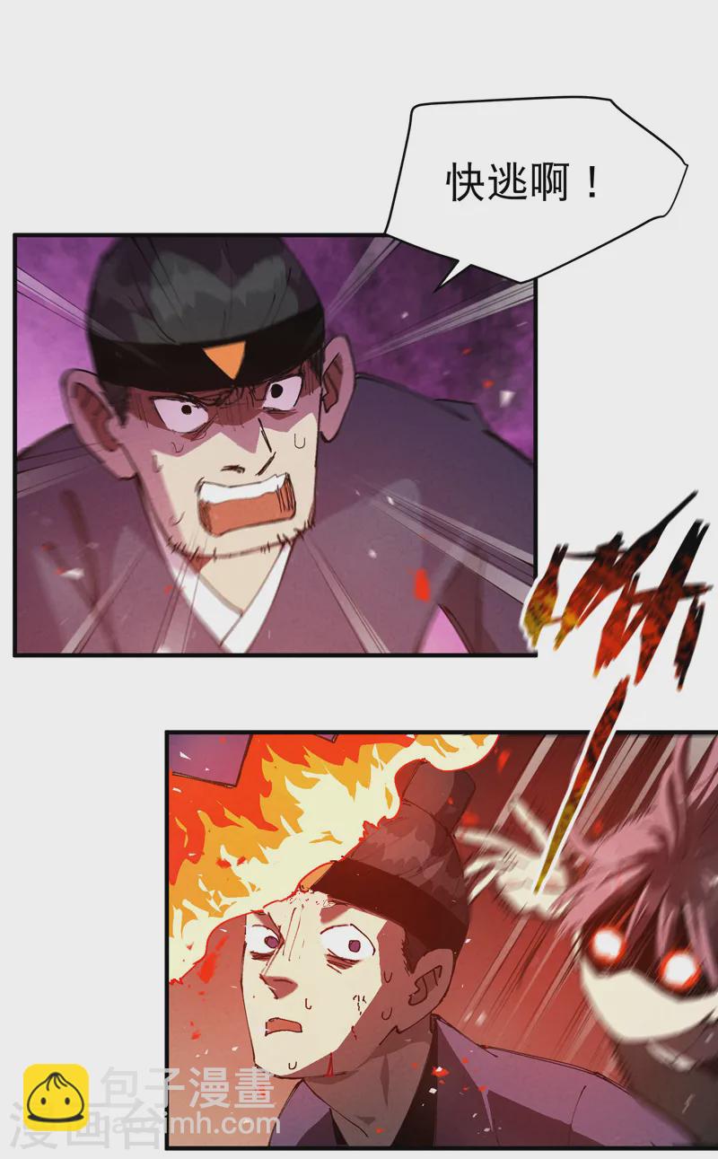 第98话 狂乱之血29