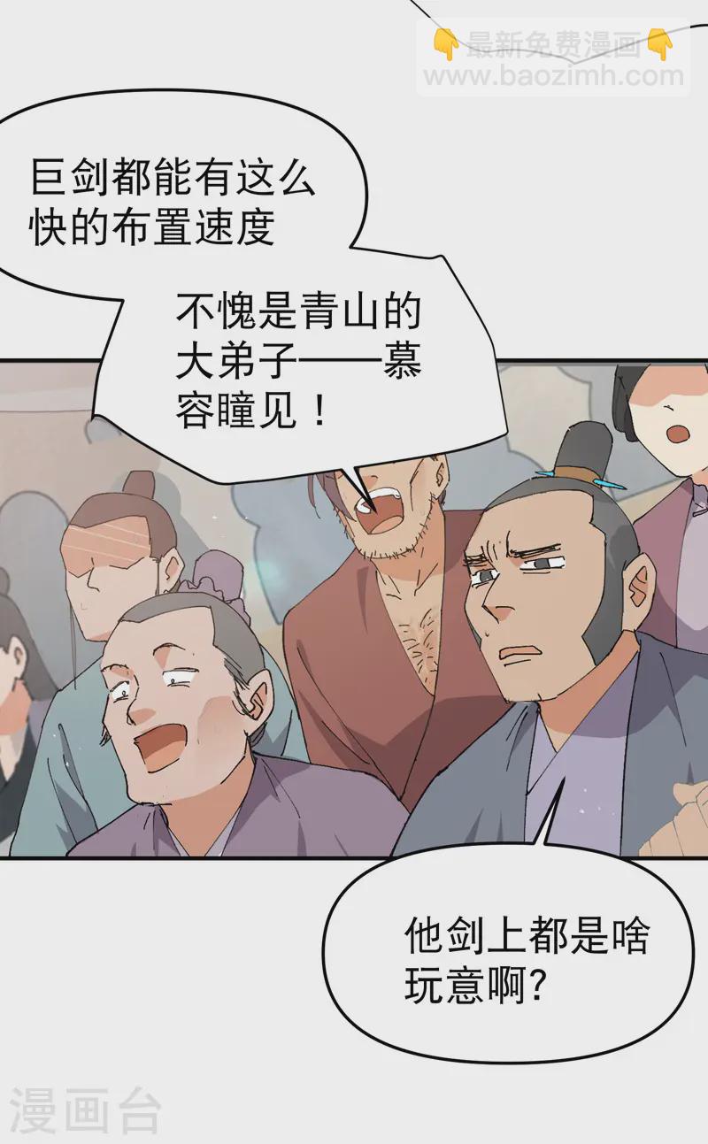 第104话 缩圈12