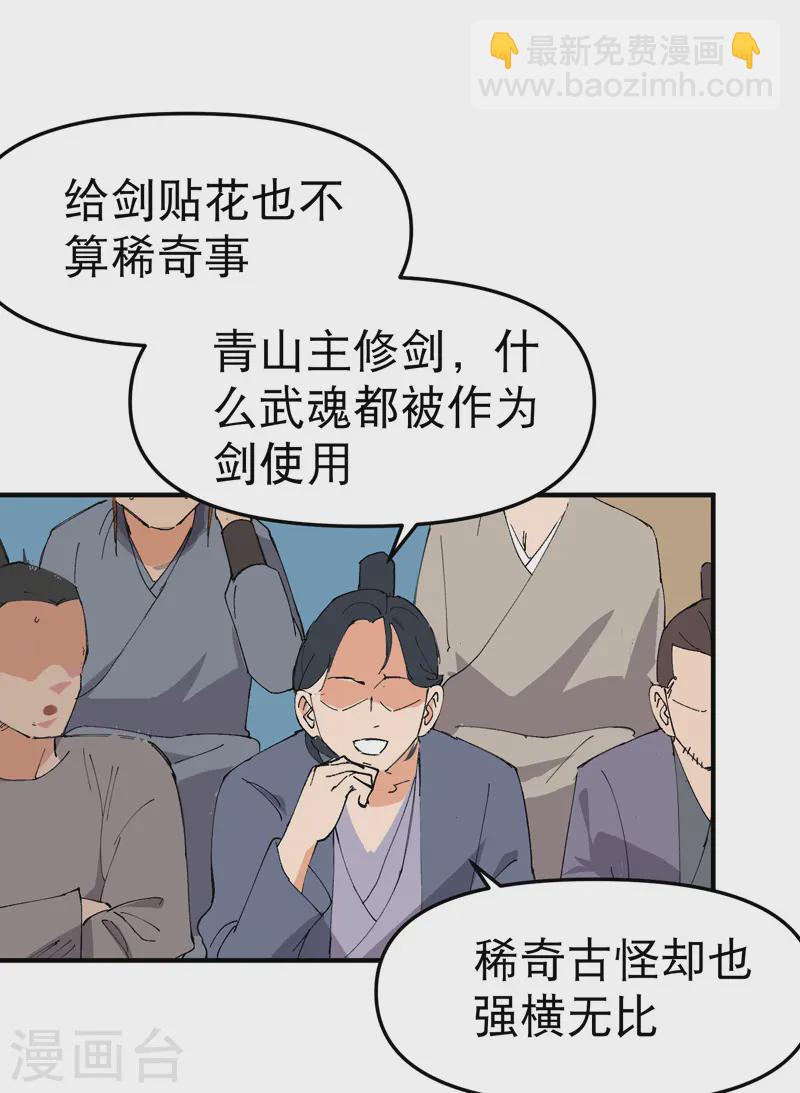 第104话 缩圈14