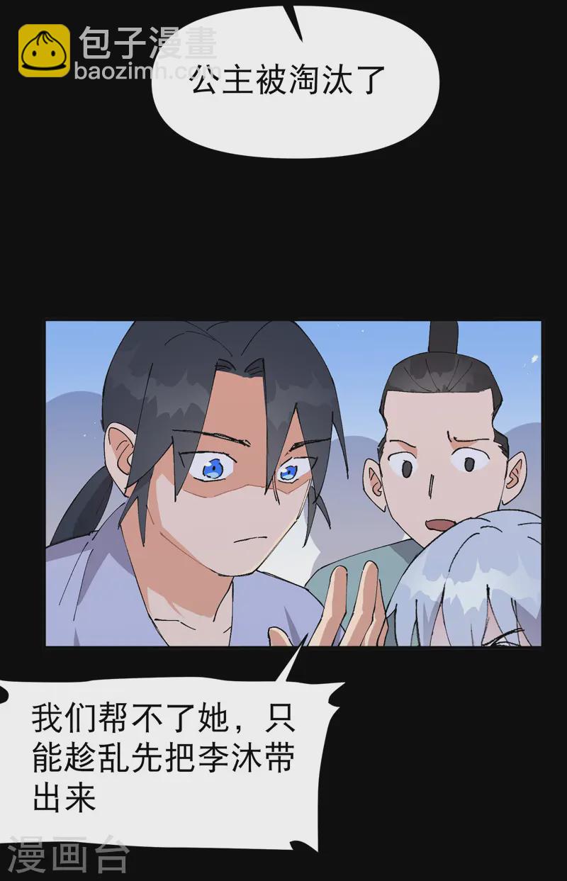 第104话 缩圈3