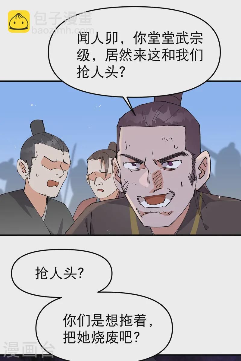 第104话 缩圈7