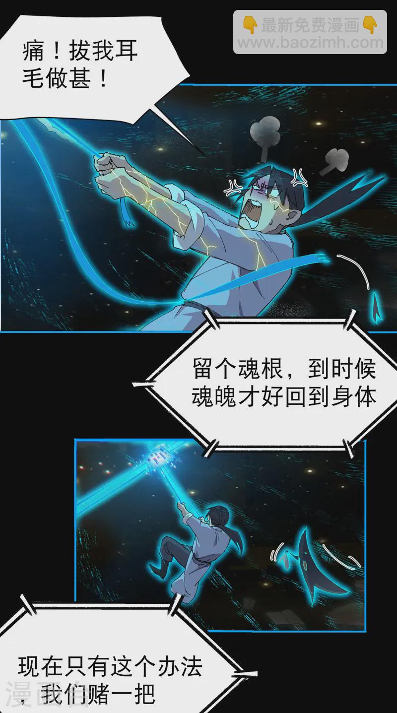 第111话 系统空间内10