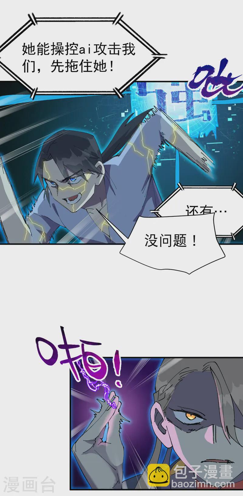 第111话 系统空间内14