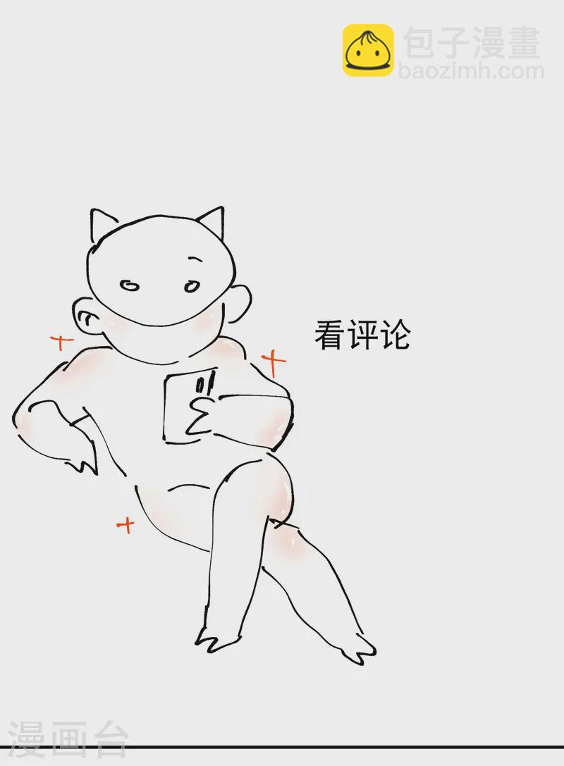 第111话 系统空间内29