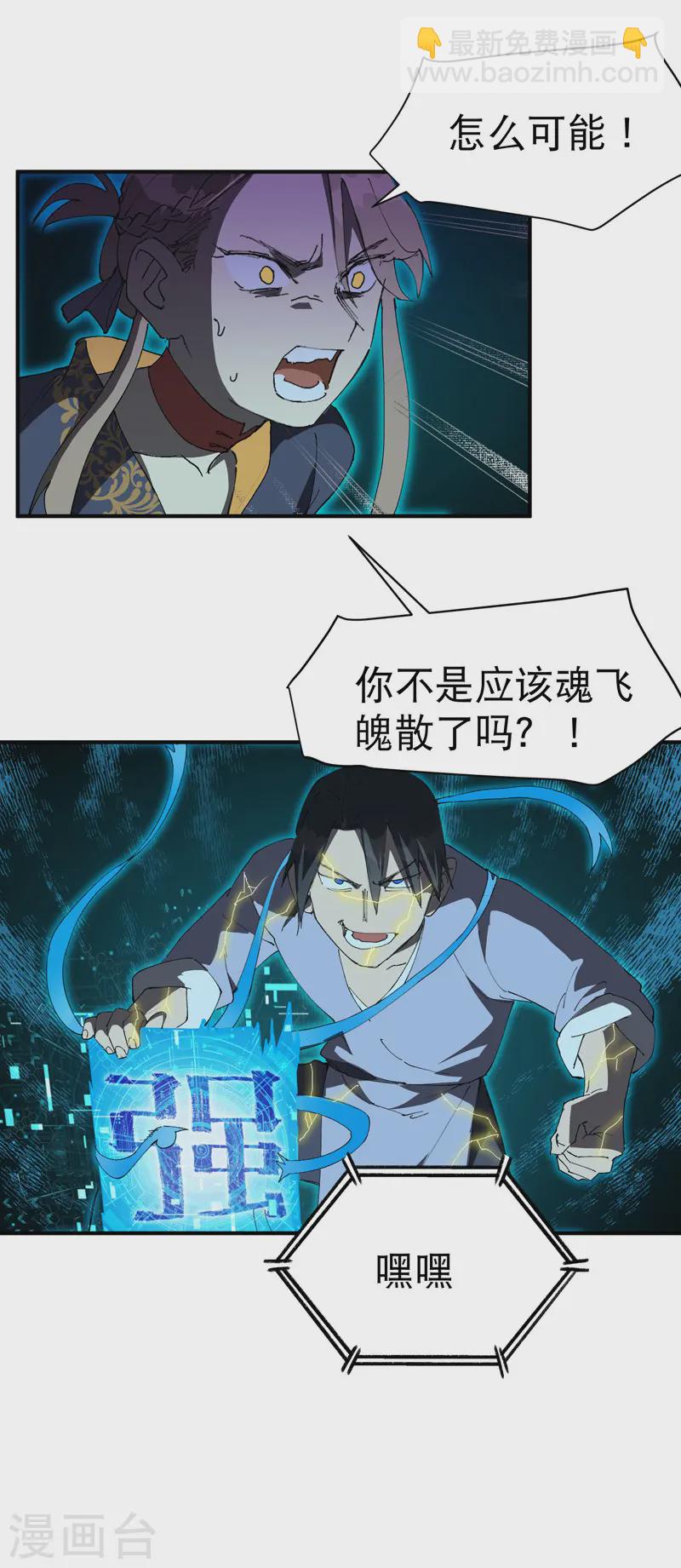 第111话 系统空间内3