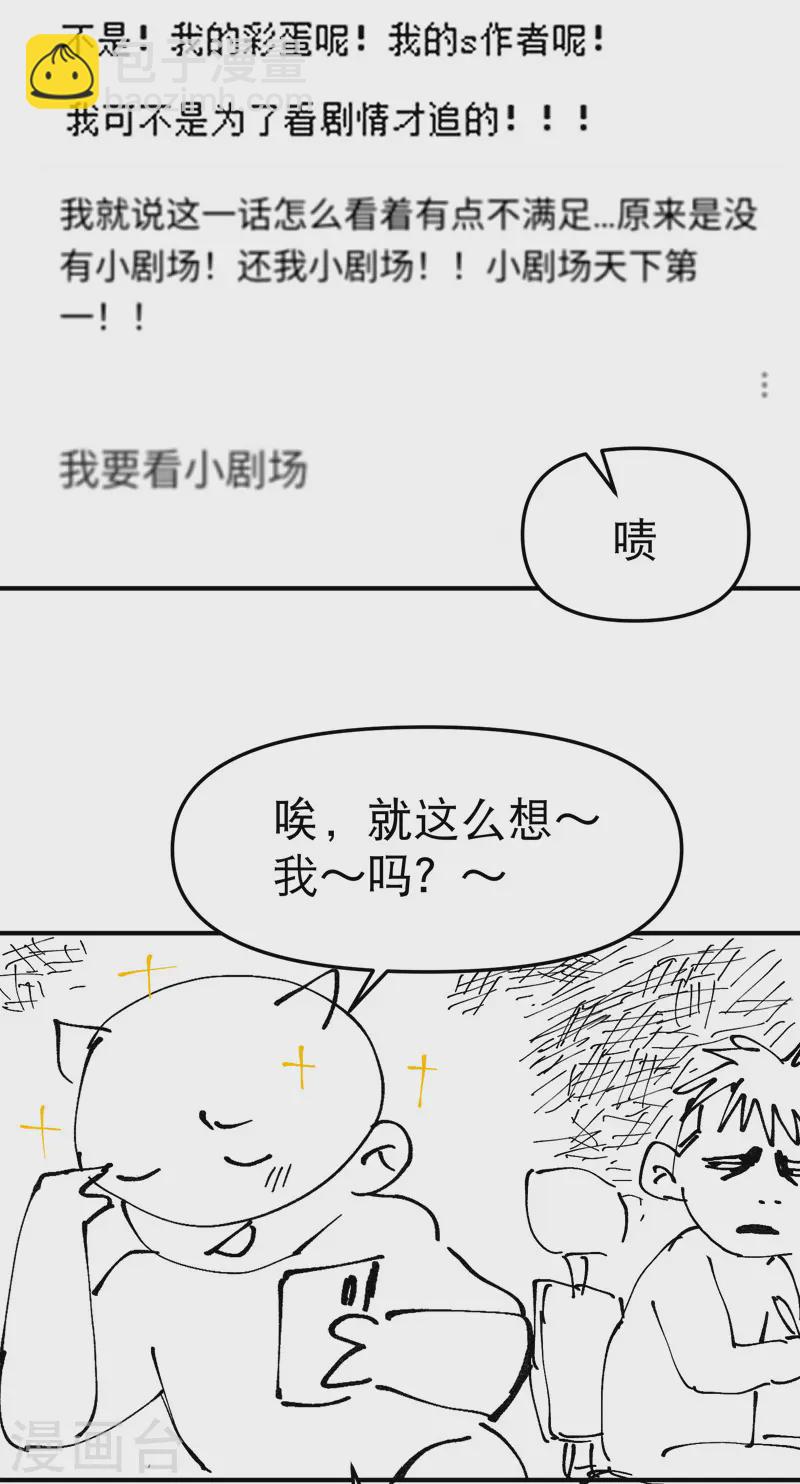 第111话 系统空间内30